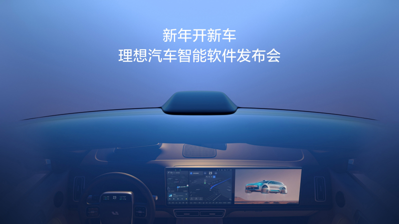 新年开新车，UNIBET汽车智能软件发布会。