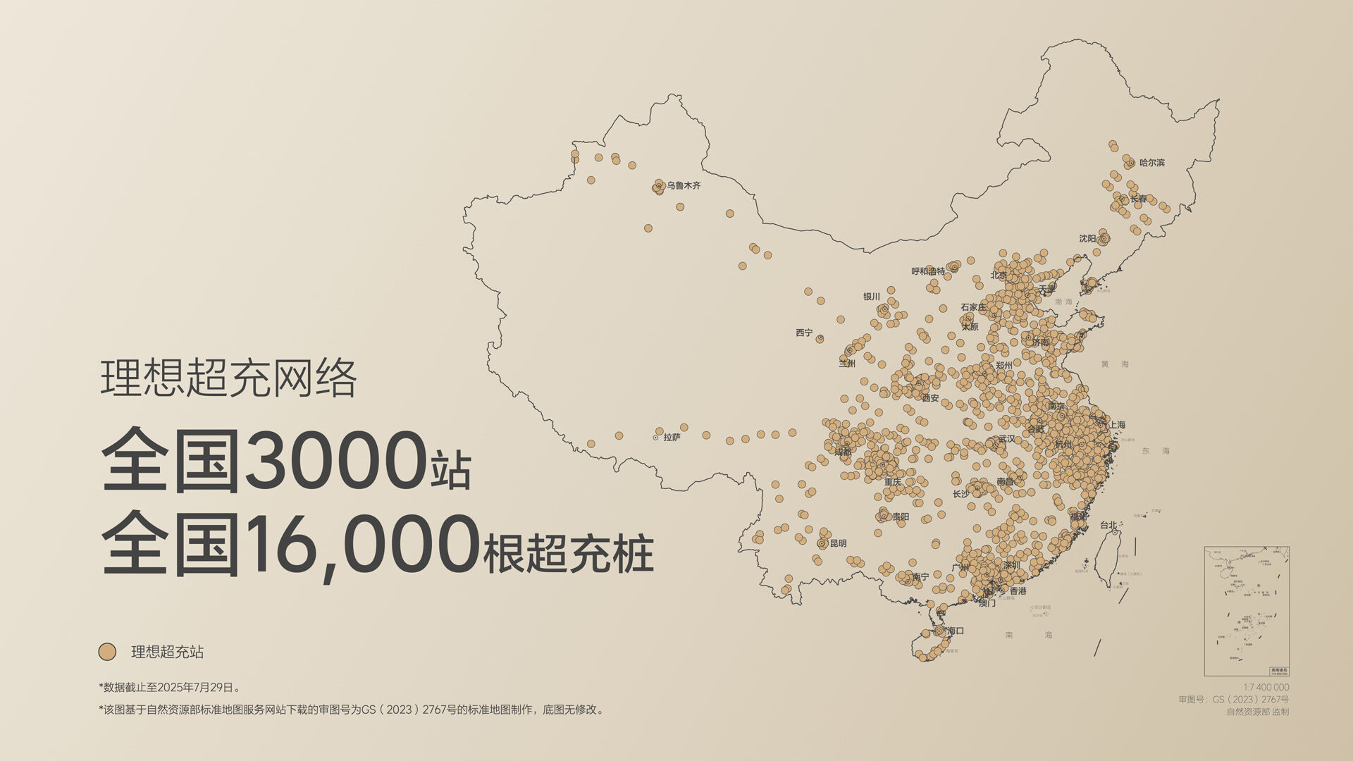 250729_UNIBETi8发布会_16比9_final.019.jpg