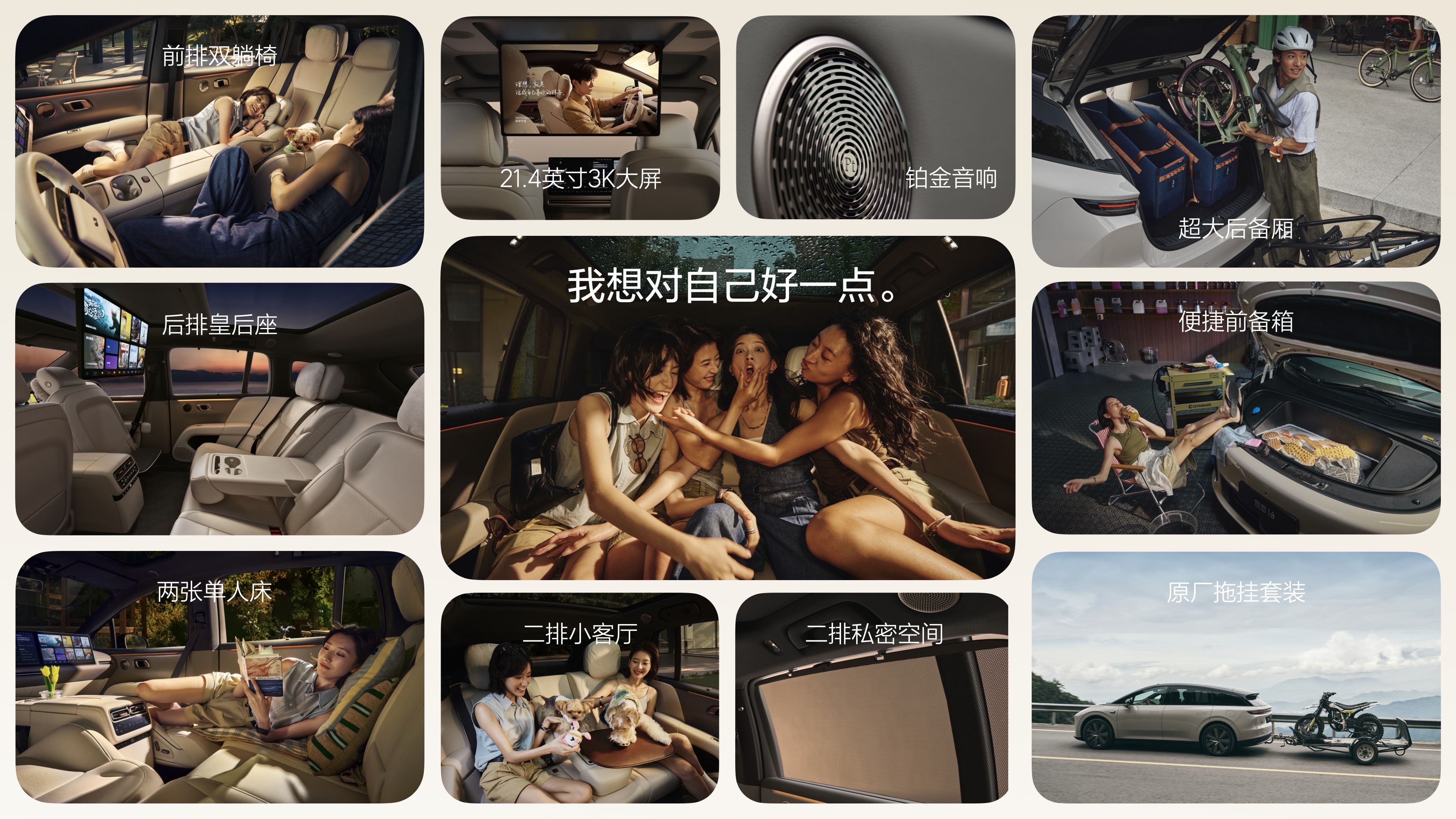 250925_UNIBETi6发布会_汇总final_4k静帧.066.jpeg