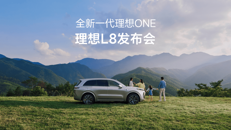 全新一代UNIBETONE，UNIBETL8发布会。
