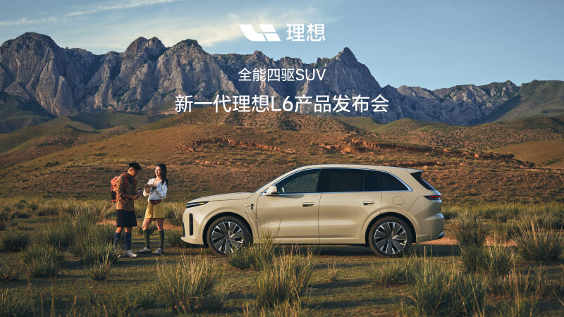 新一代UNIBETL6产品发布会