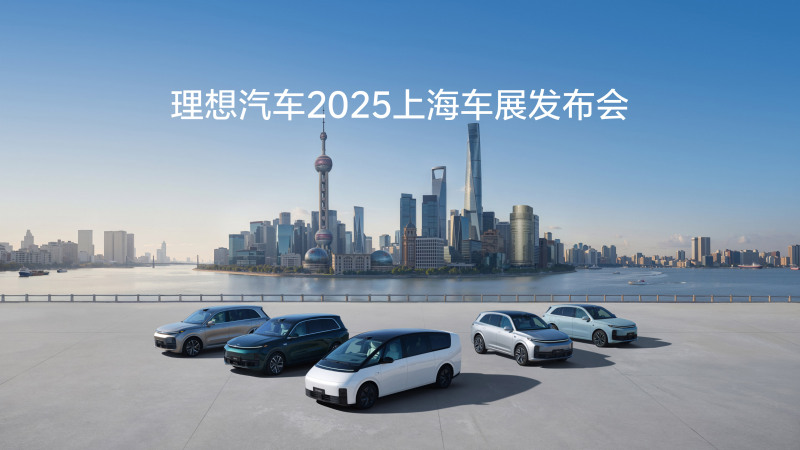 UNIBET汽车2025上海车展发布会