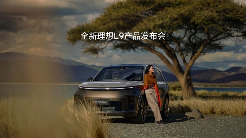 全新UNIBETL9产品发布会