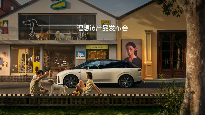 UNIBETi6产品发布会
